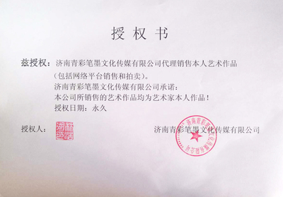 拍品詳情 精準展示以助代理銷售