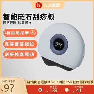 最新砭石美容刮板臉部價(jià)格與電動(dòng)刮痧儀全面解析