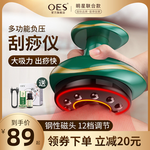 電動(dòng)刮痧儀選購指南 省錢省心按摩保健新選擇